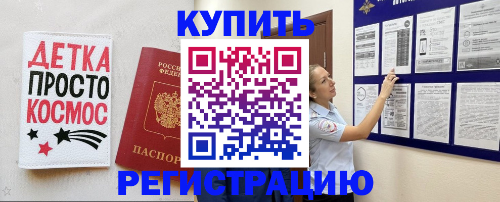 временная регистрация надежно в Агрызе
